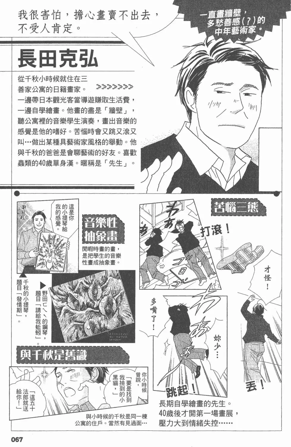 第67页