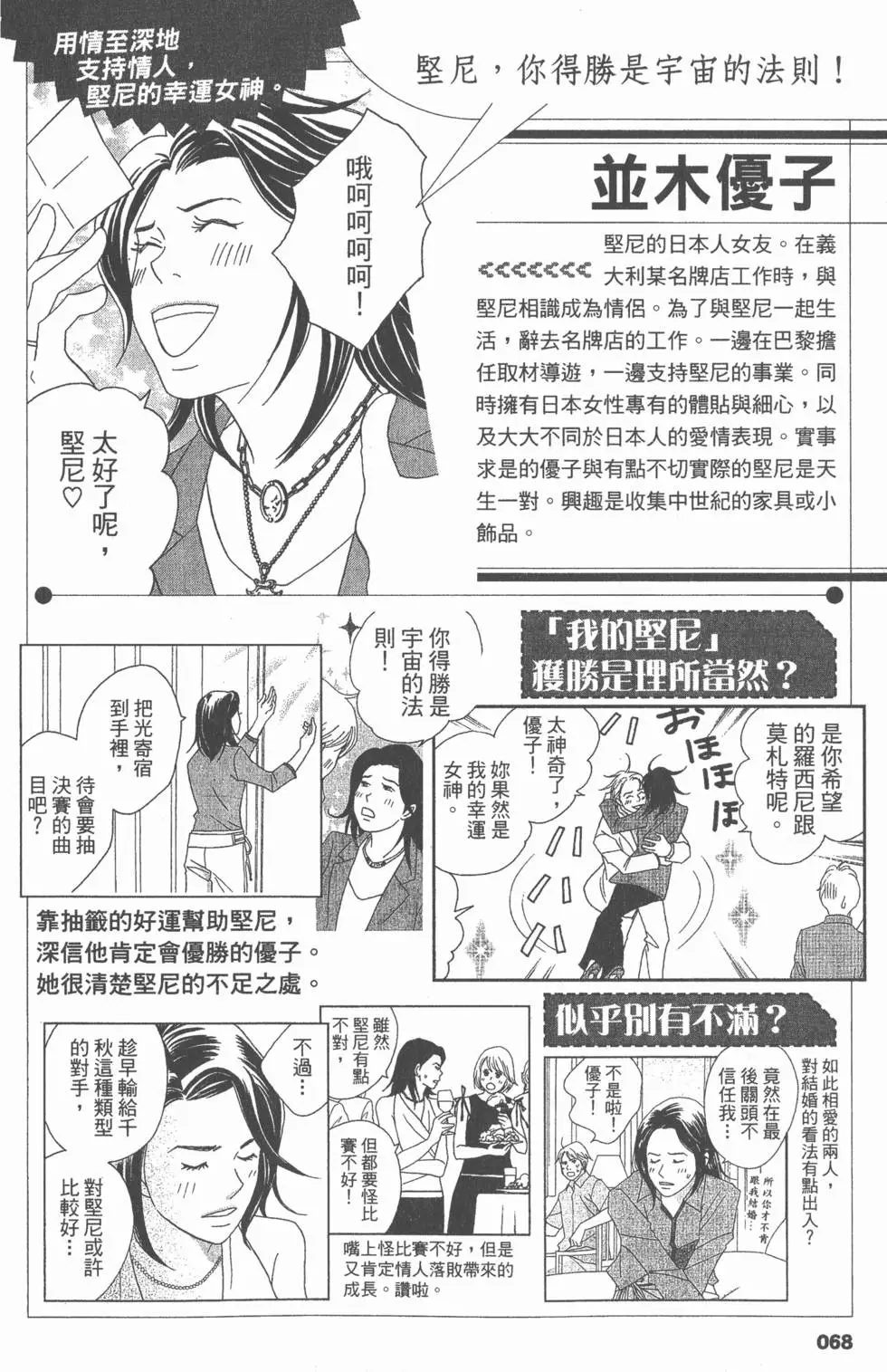 第68页