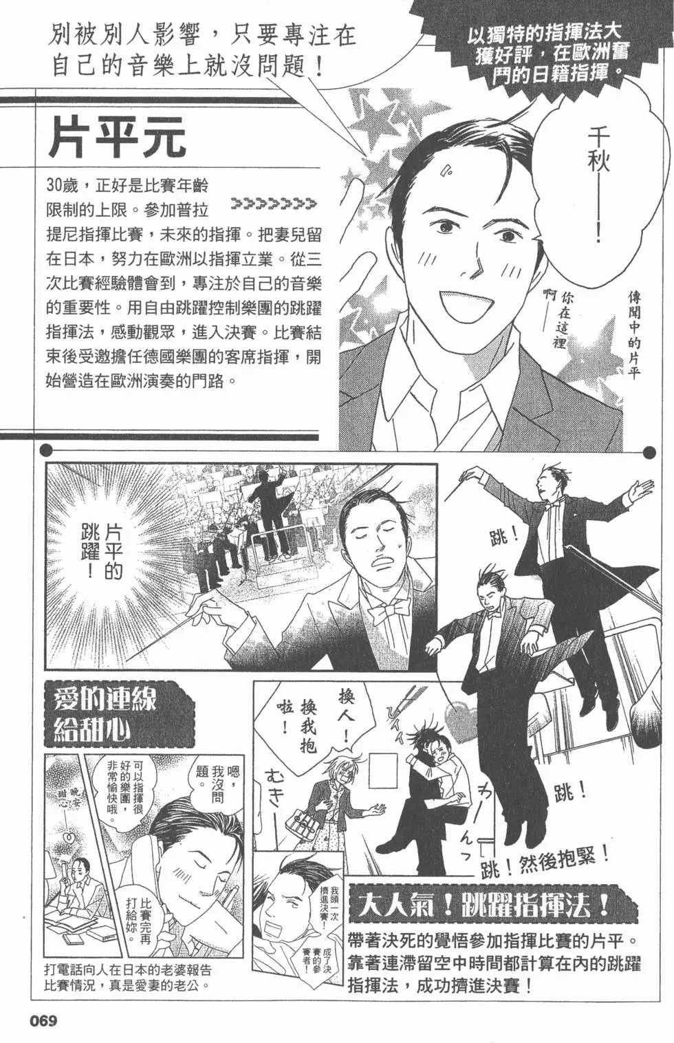 第69页