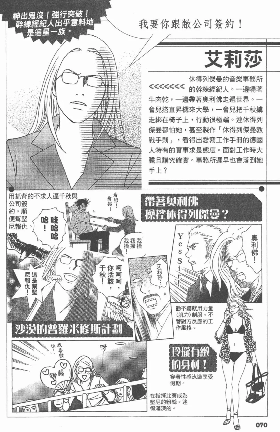 第70页