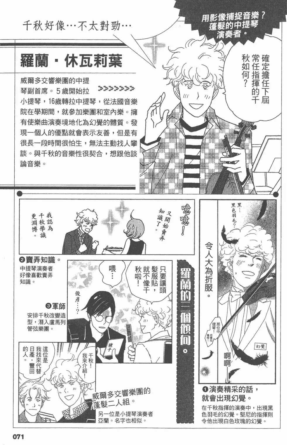第71页