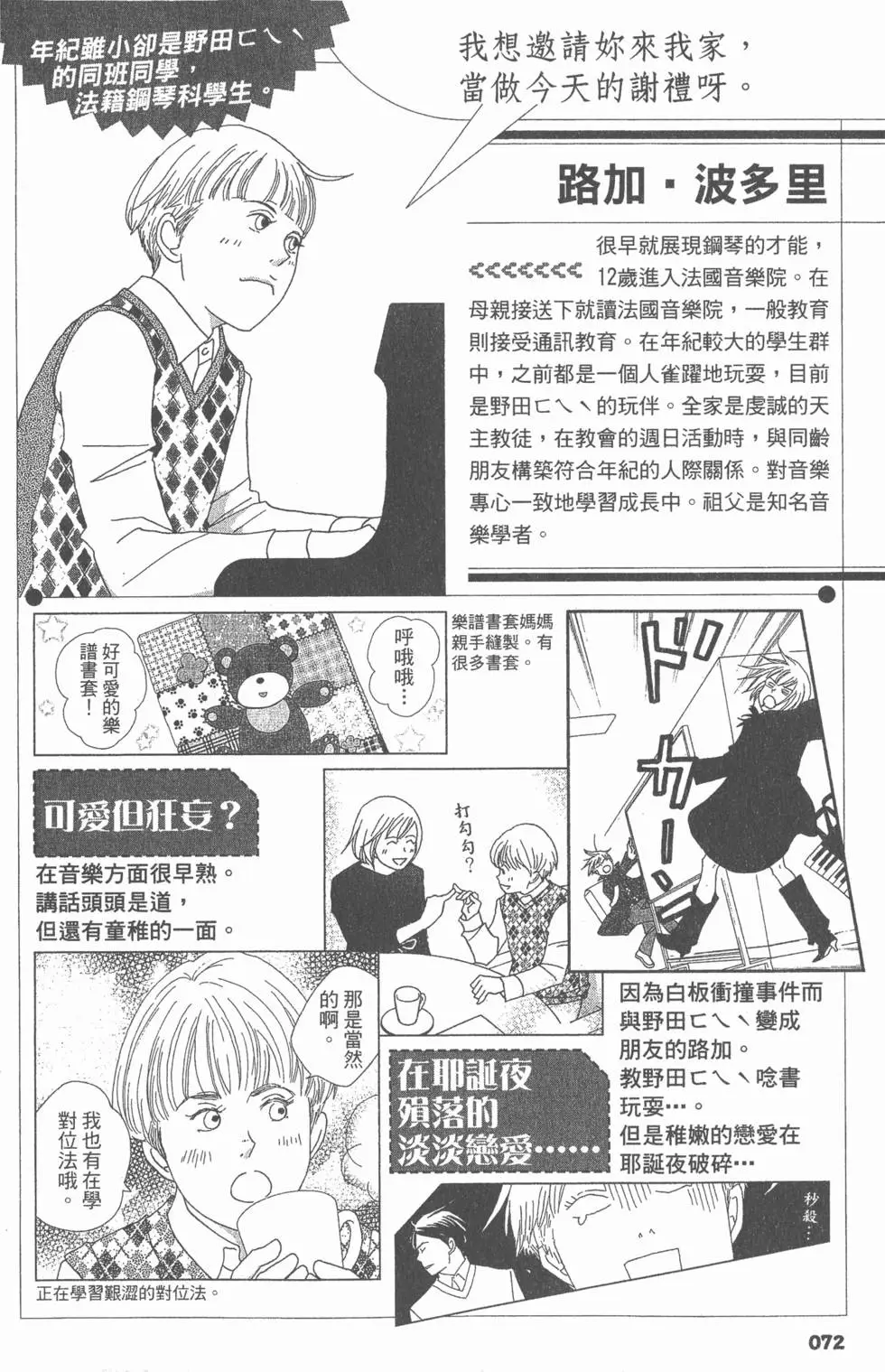 第72页