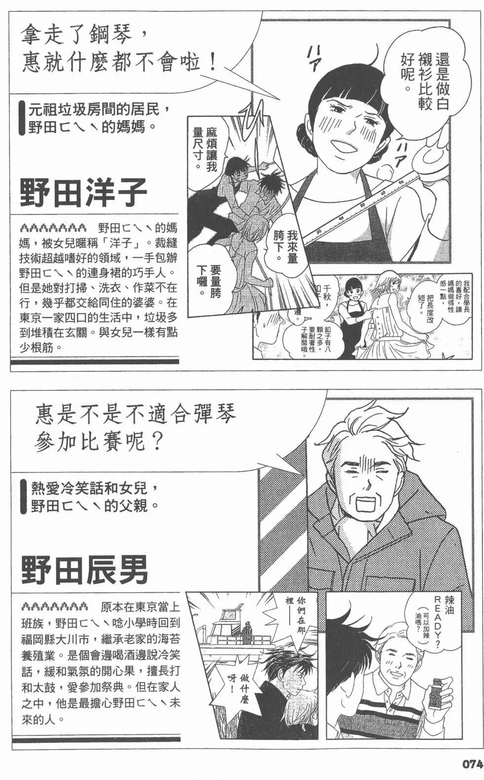 第74页