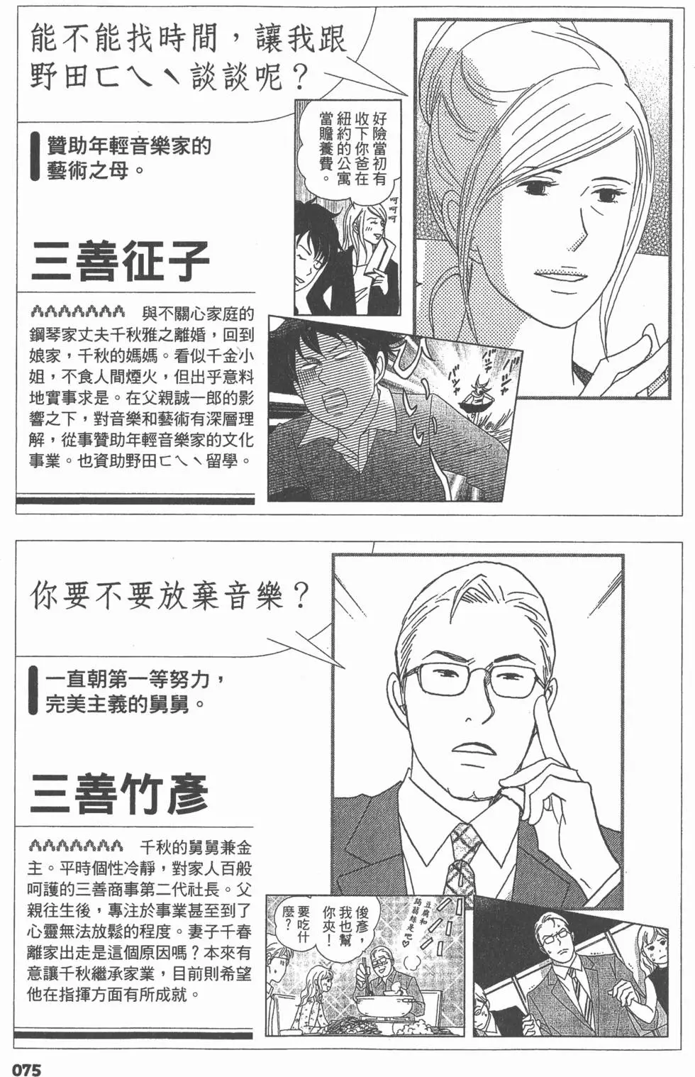 第75页