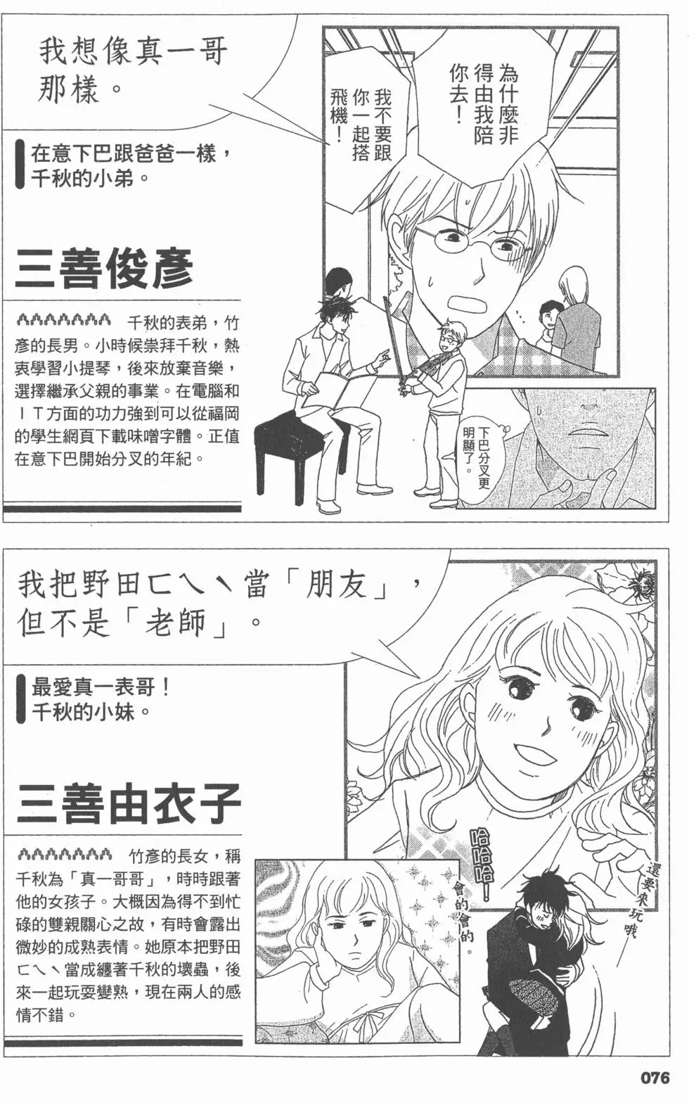 第76页