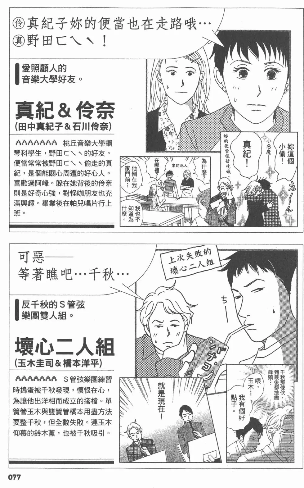 第77页
