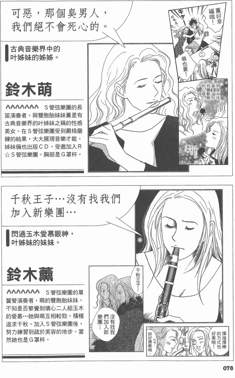 第78页