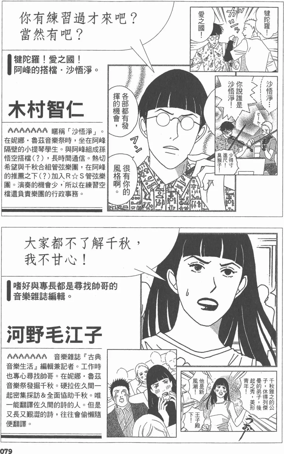 第79页