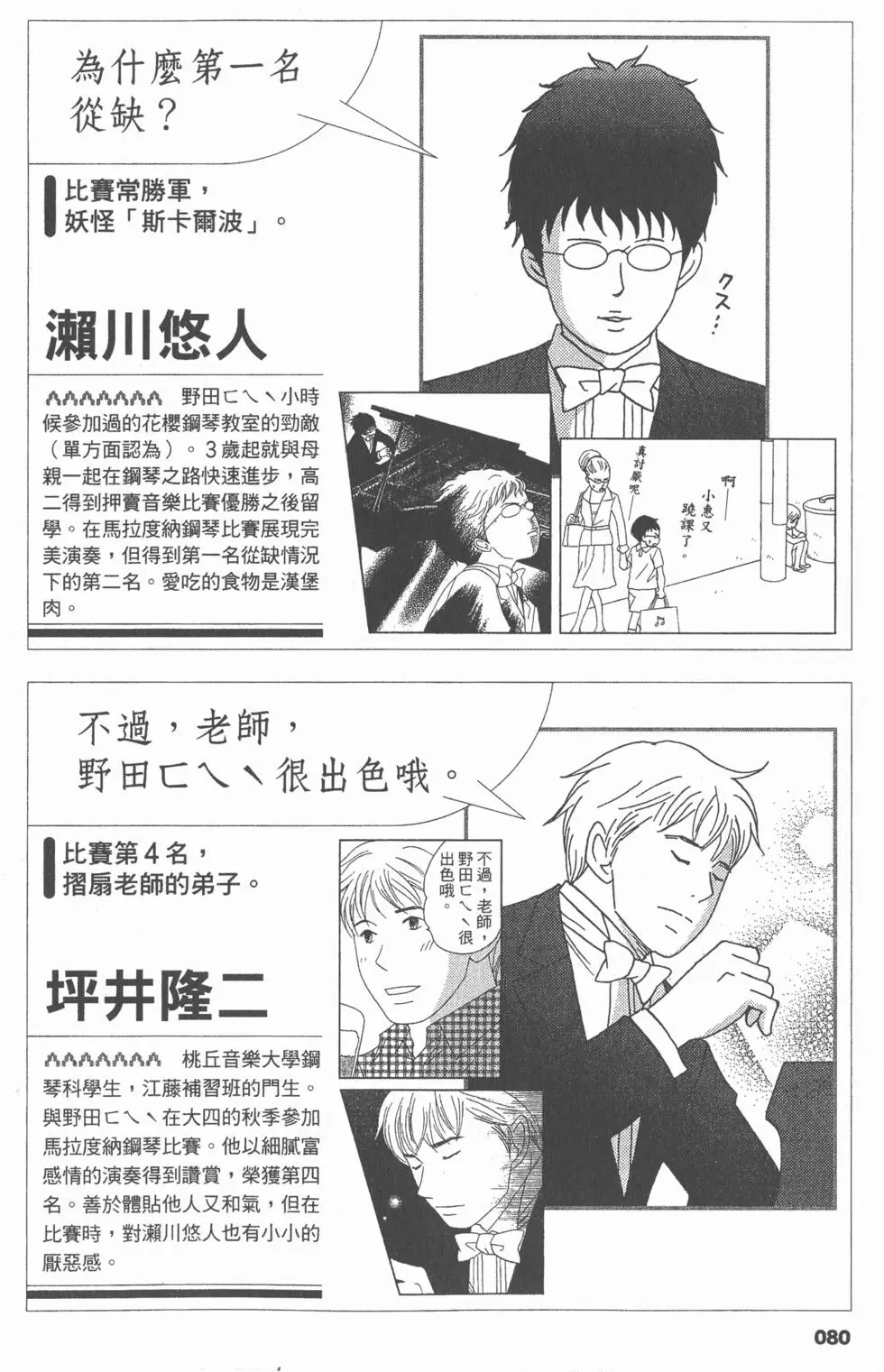 第80页