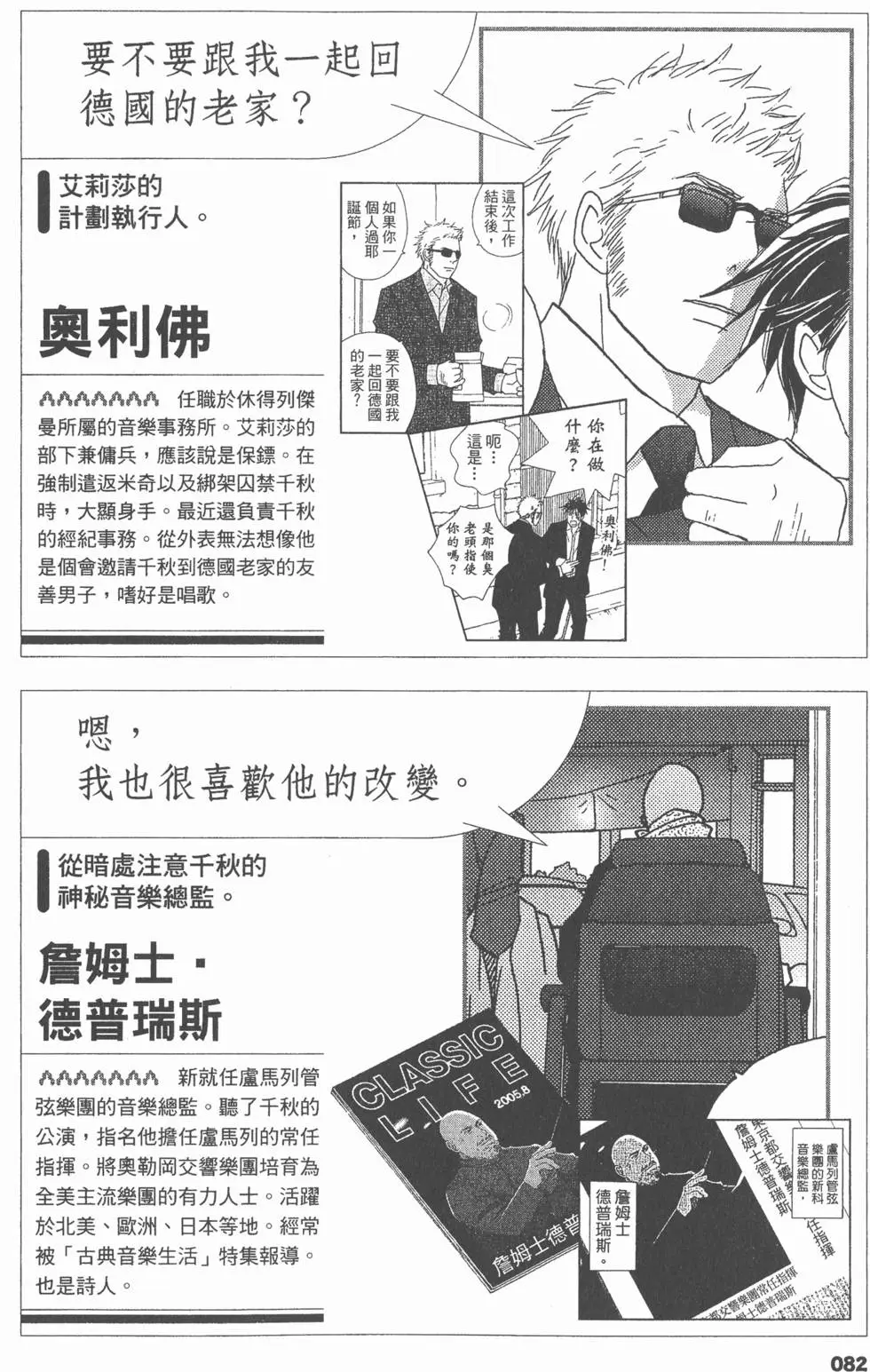 第82页