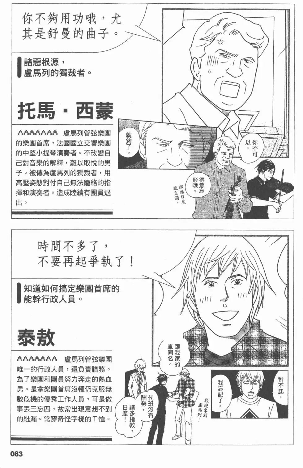 第83页