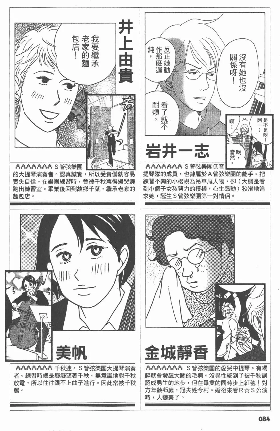 第84页