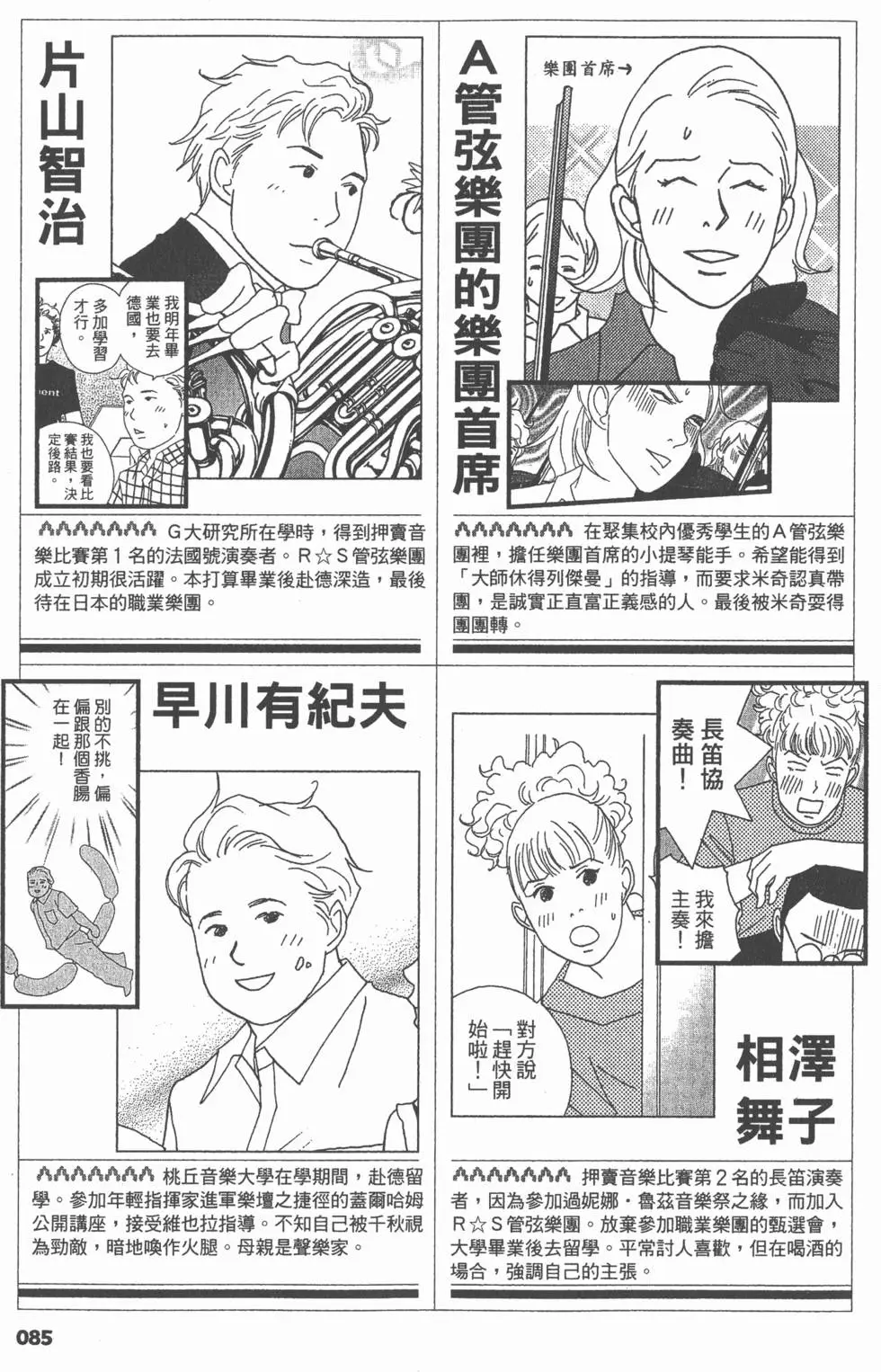 第85页