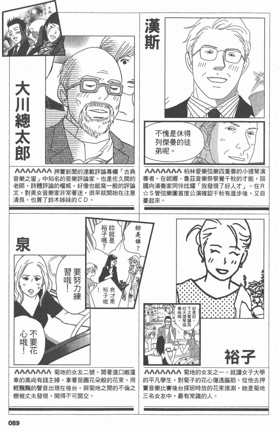 第89页