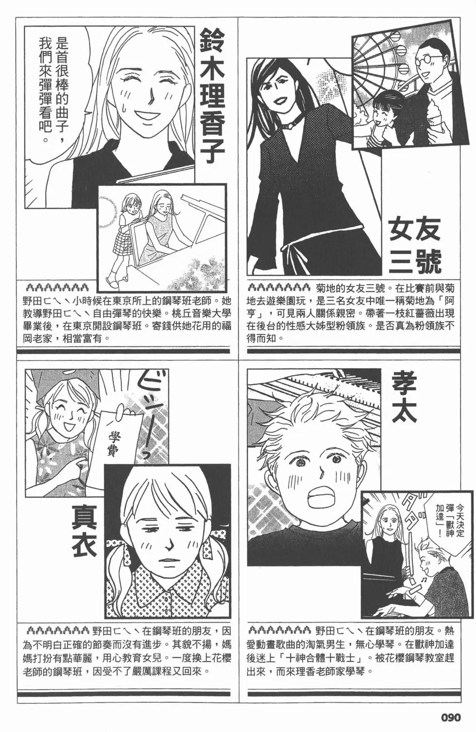 第90页