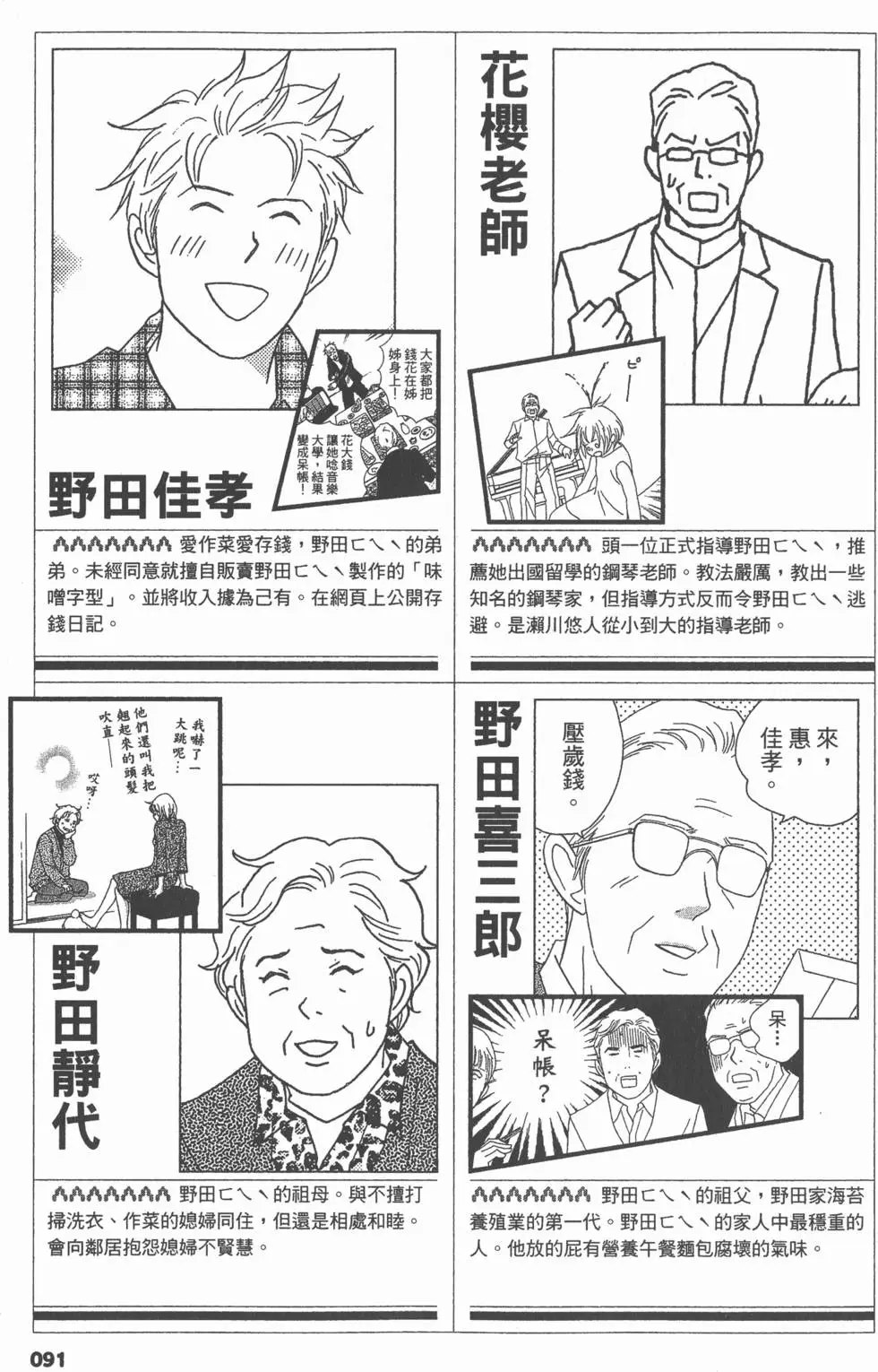 第91页
