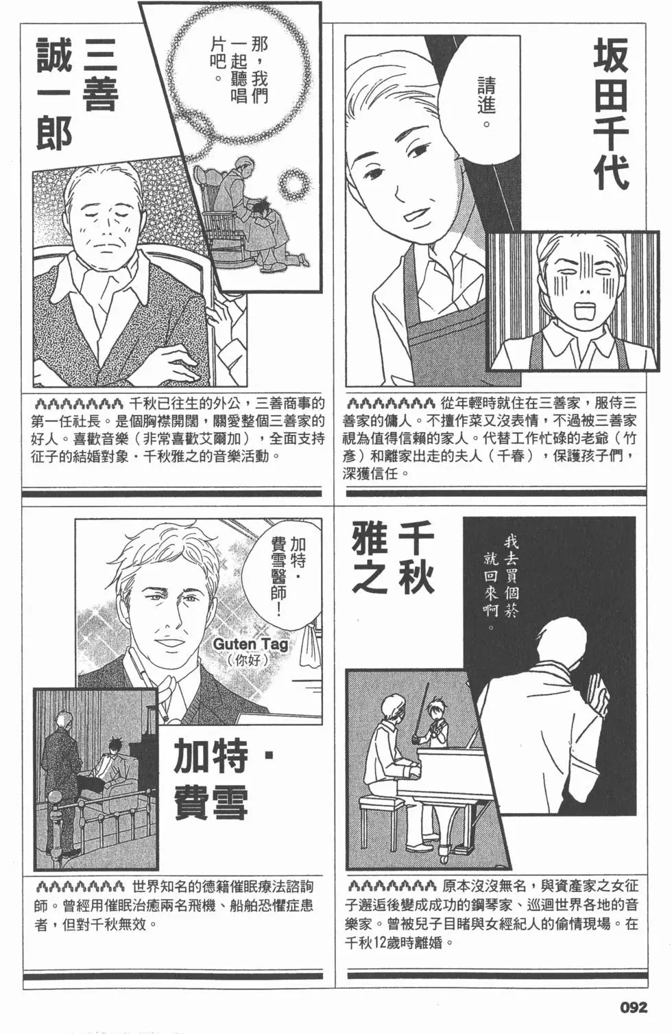 第92页