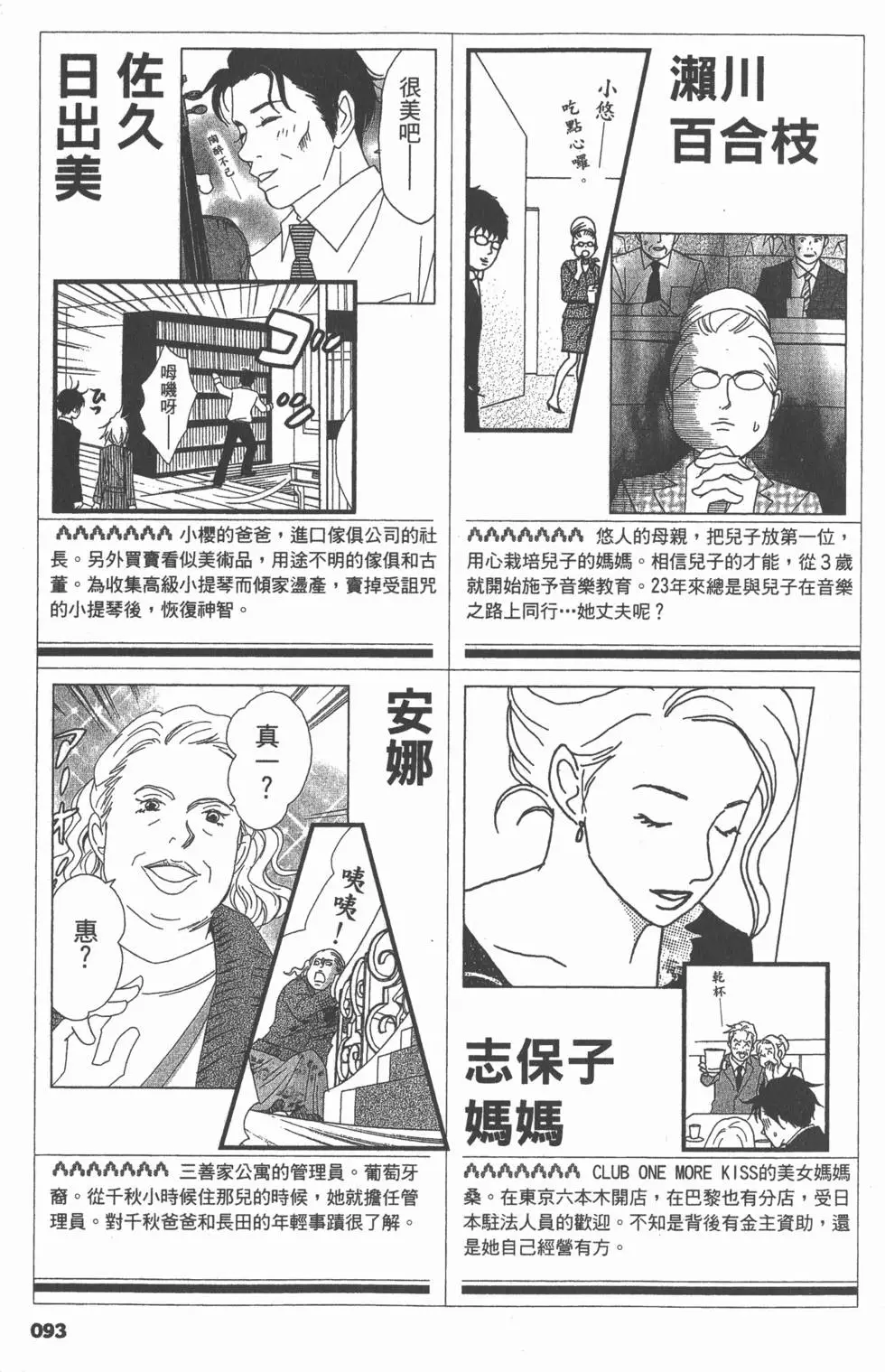第93页