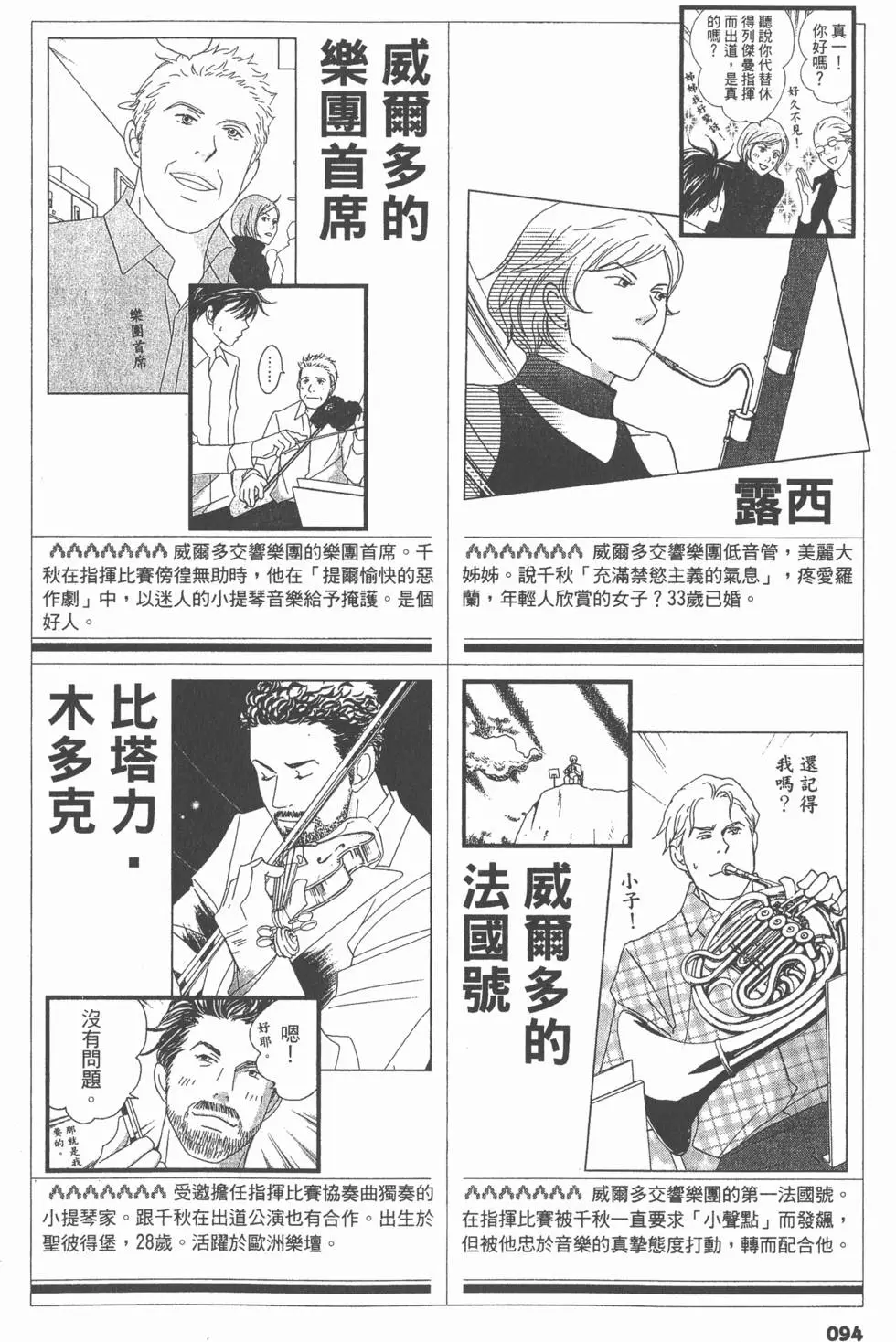第94页