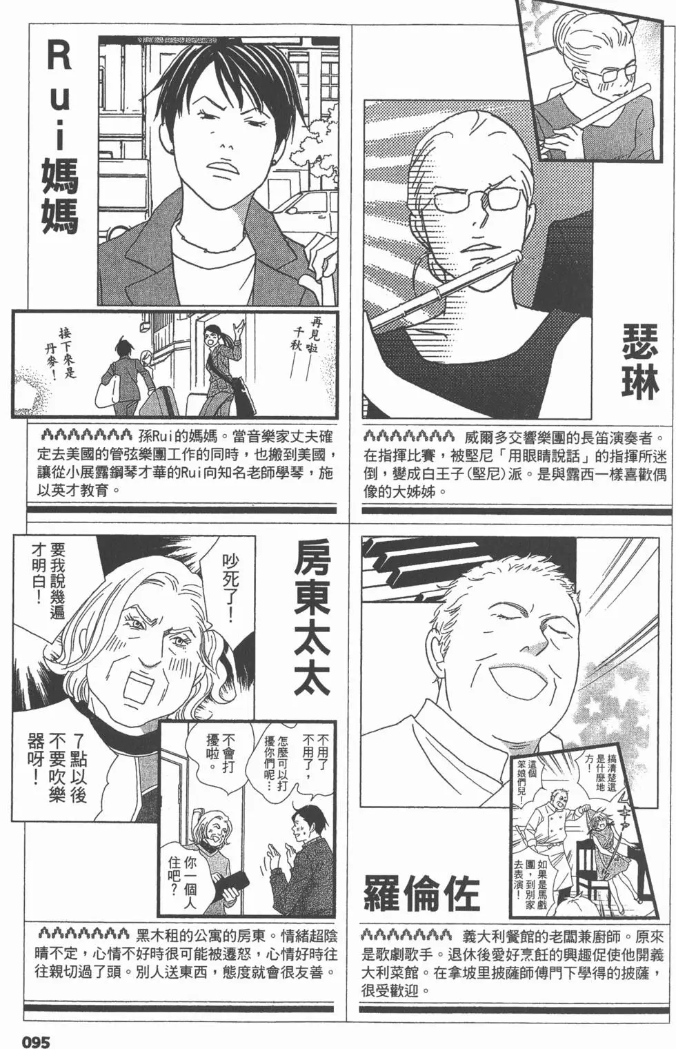 第95页