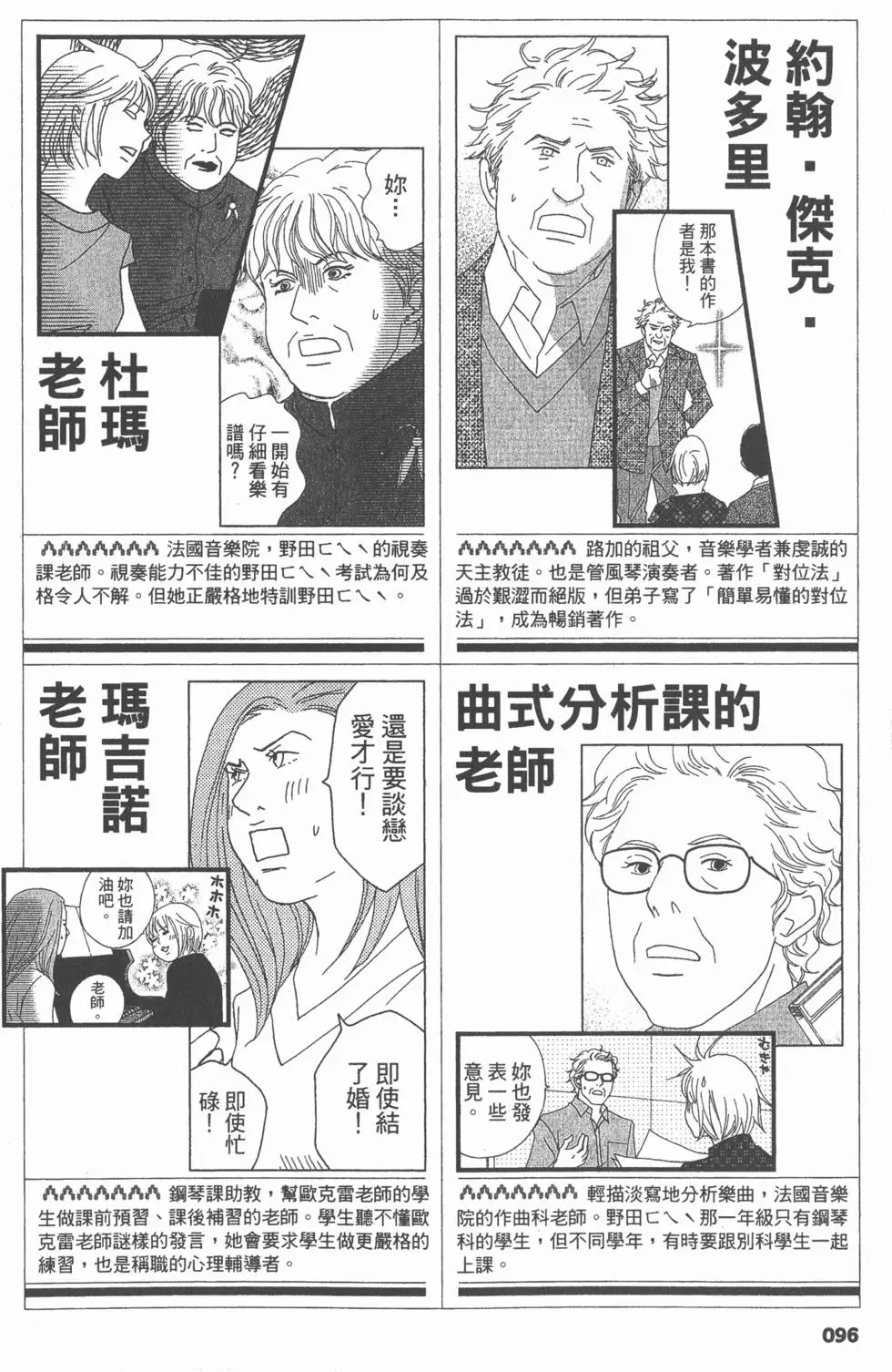 第96页