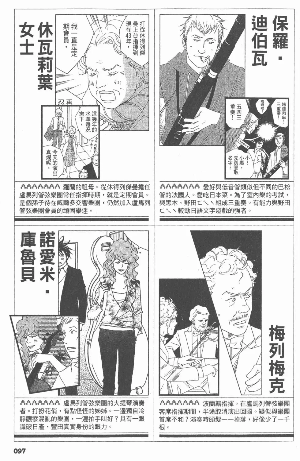 第97页