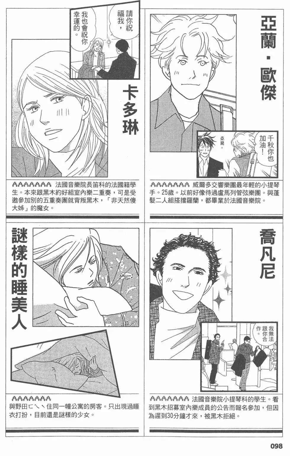 第98页