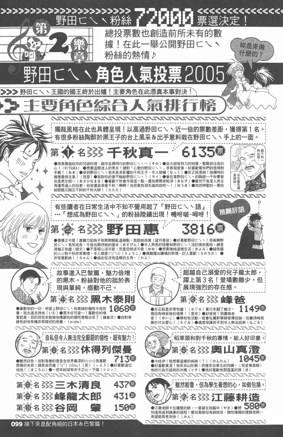 第99页
