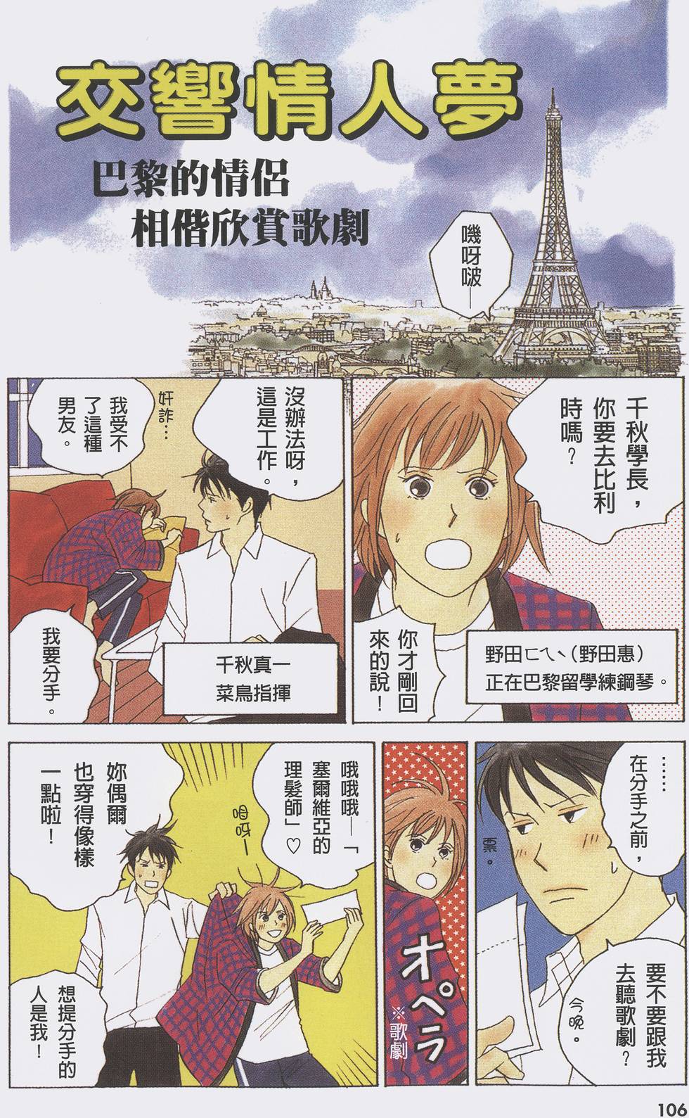 第106页