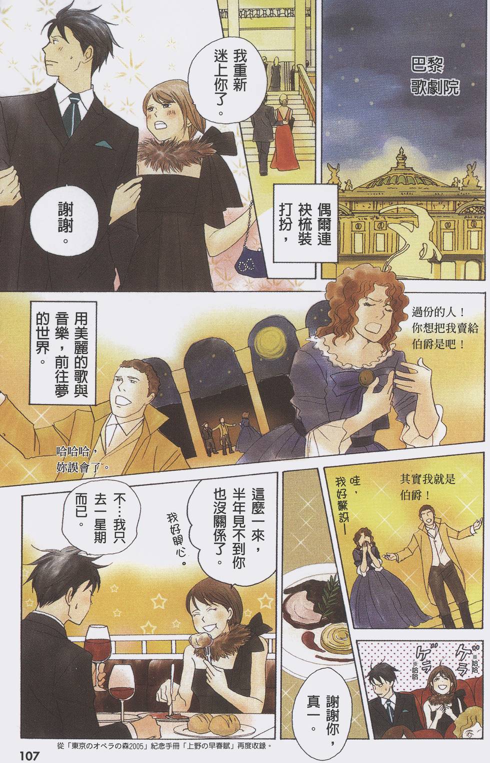第107页