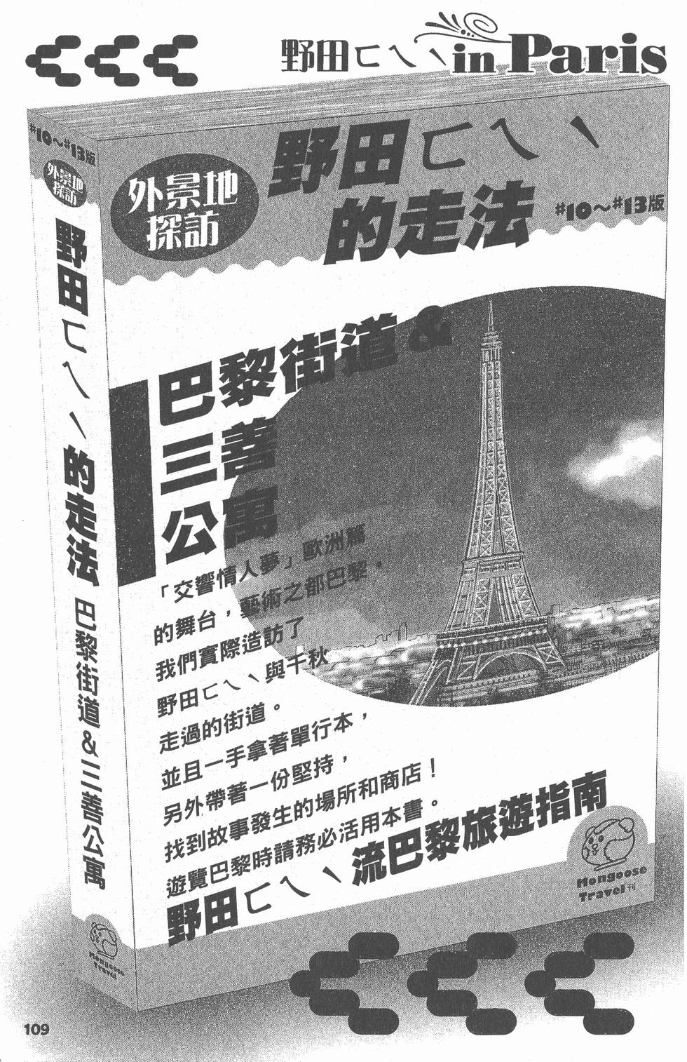 第109页