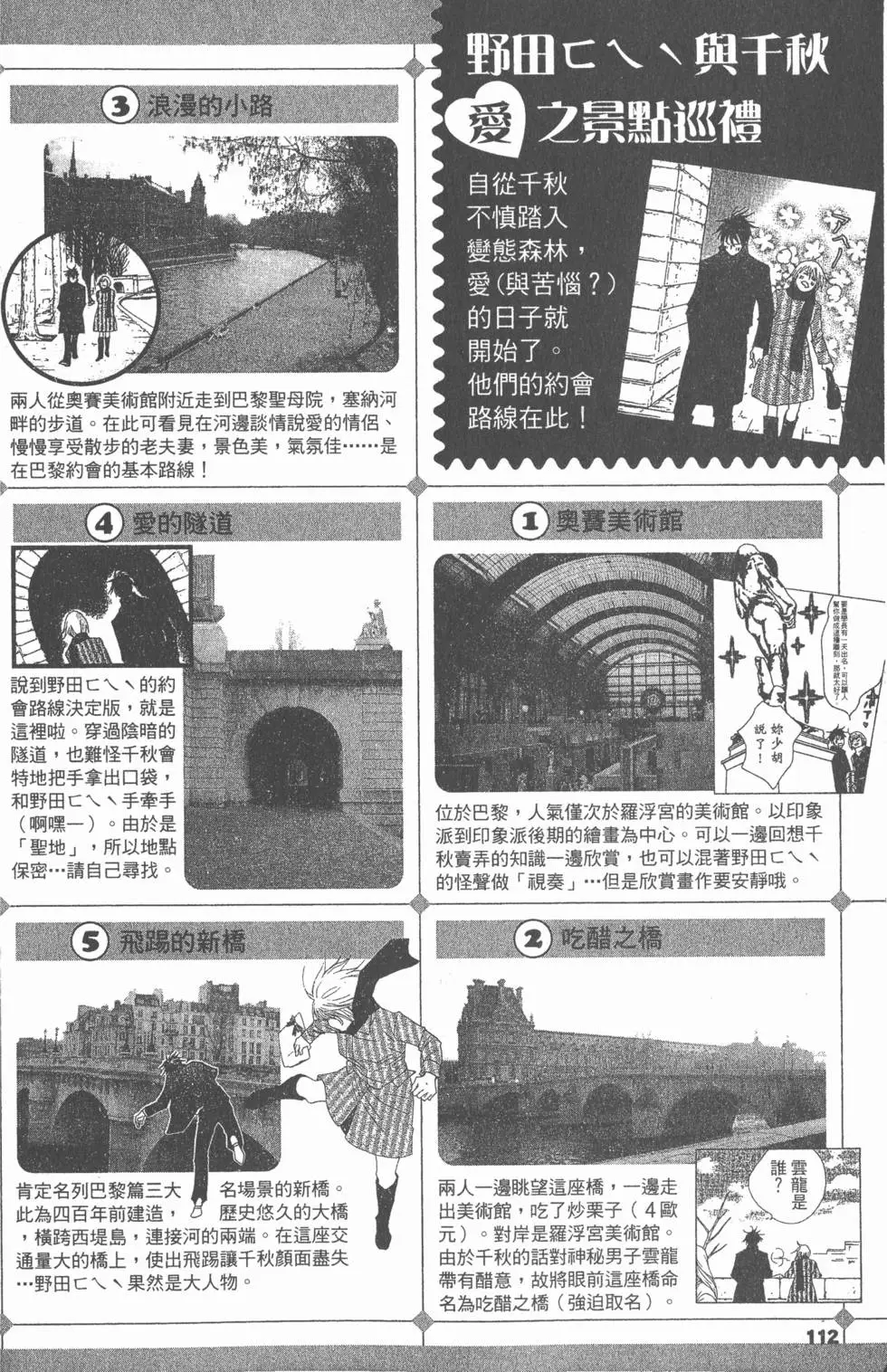 第112页