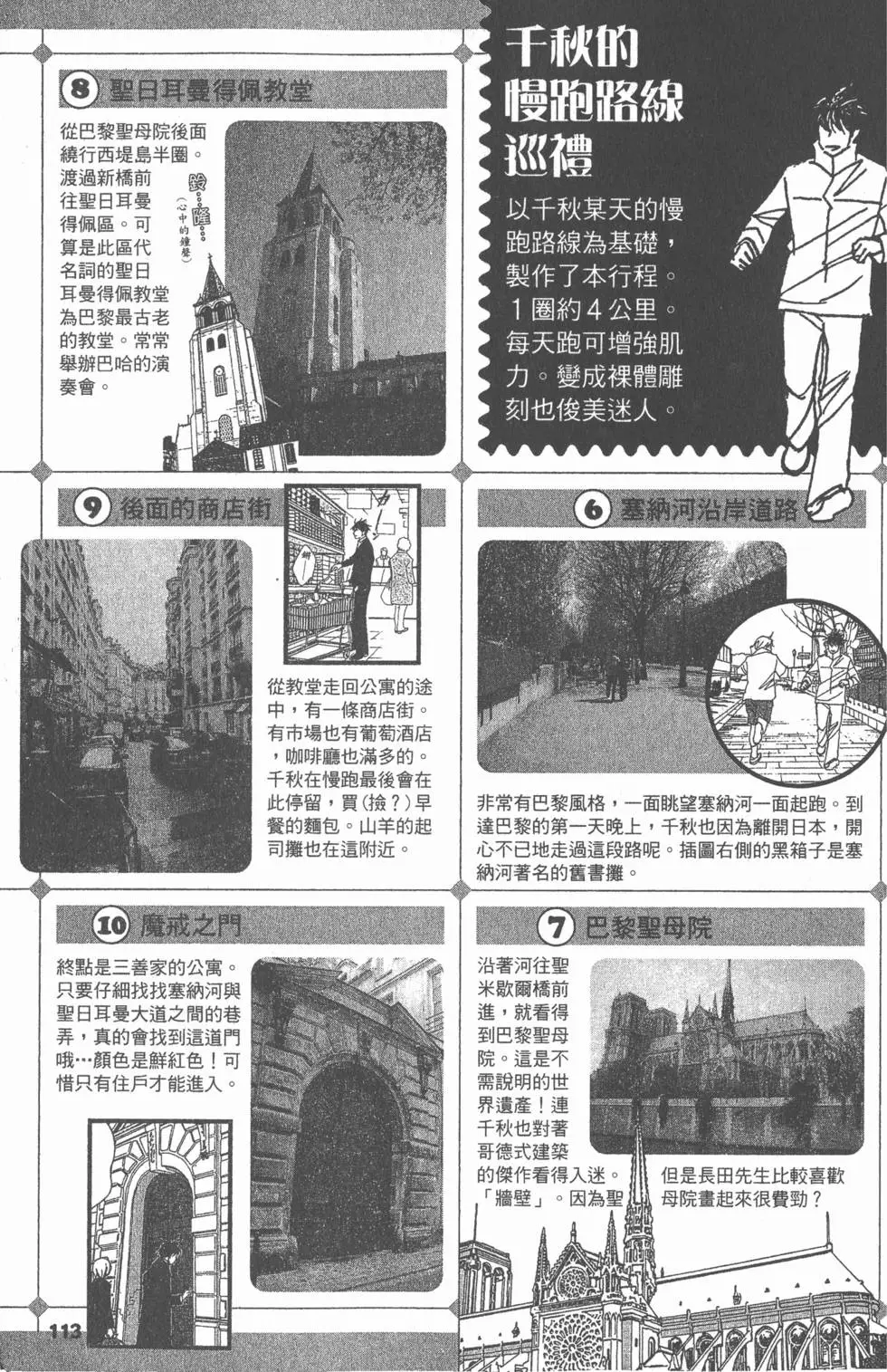 第113页