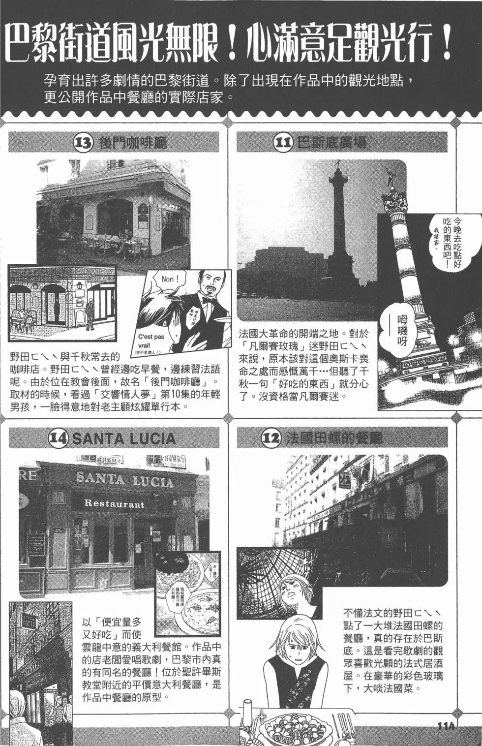 第114页