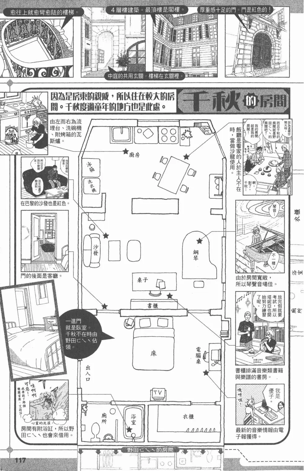 第117页