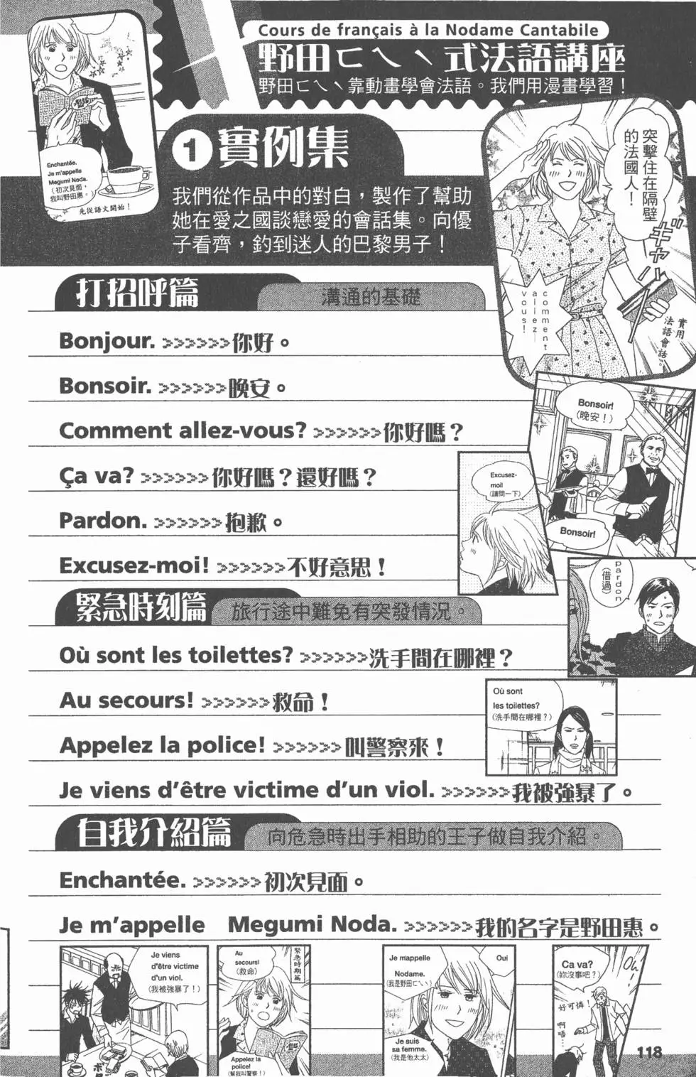 第118页