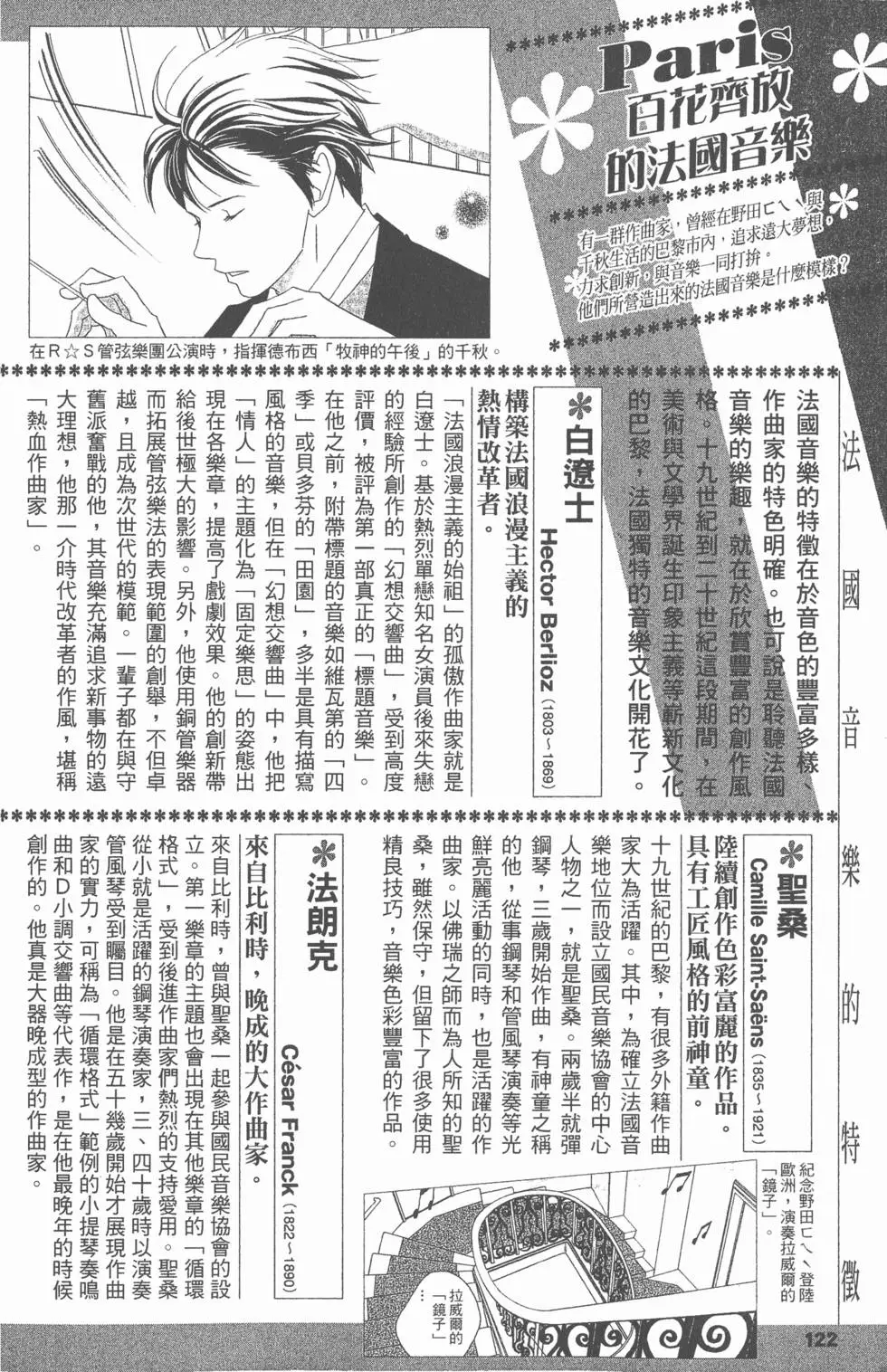 第122页