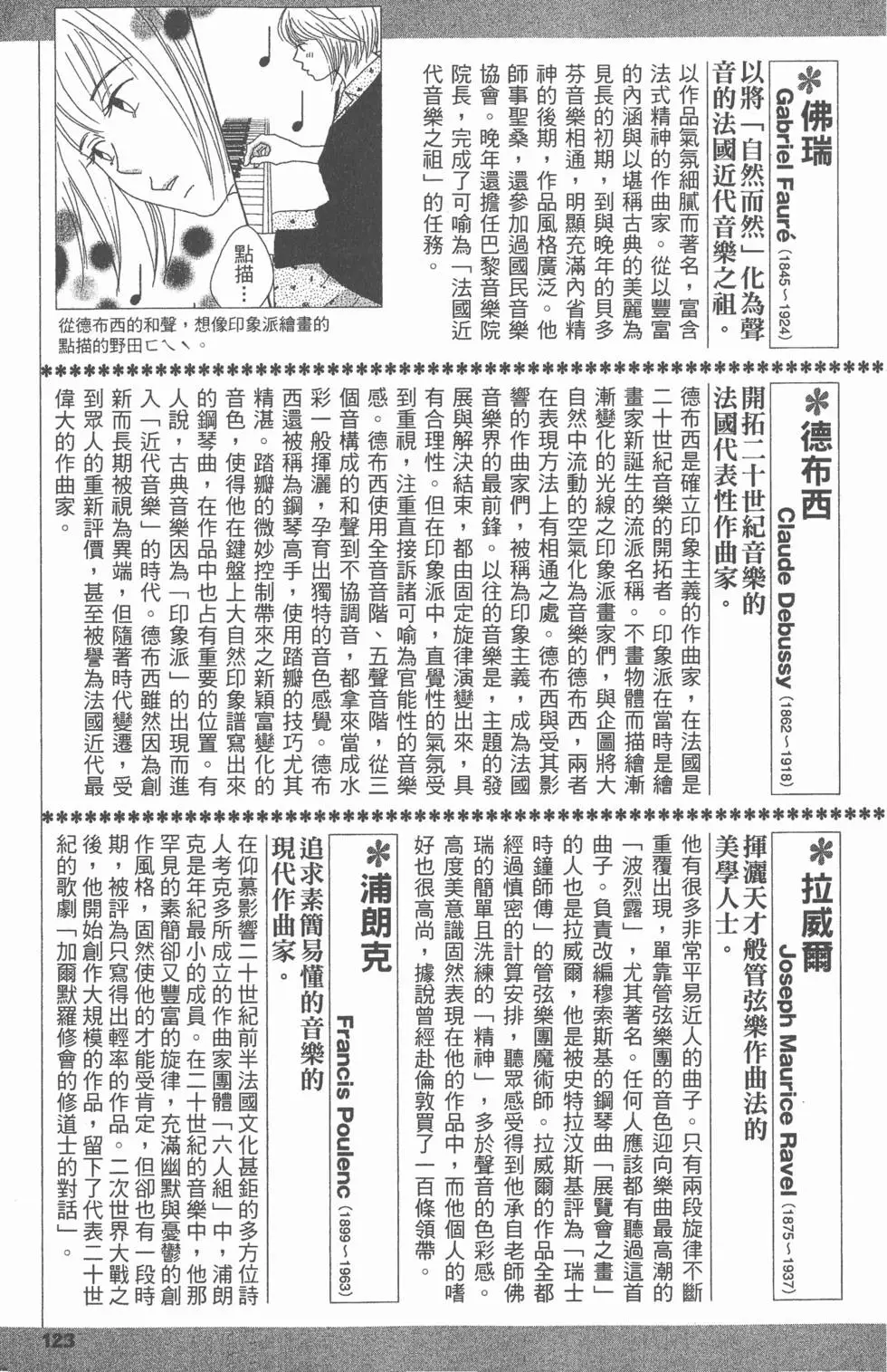 第123页