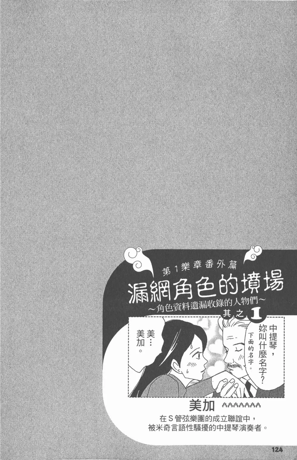 第124页
