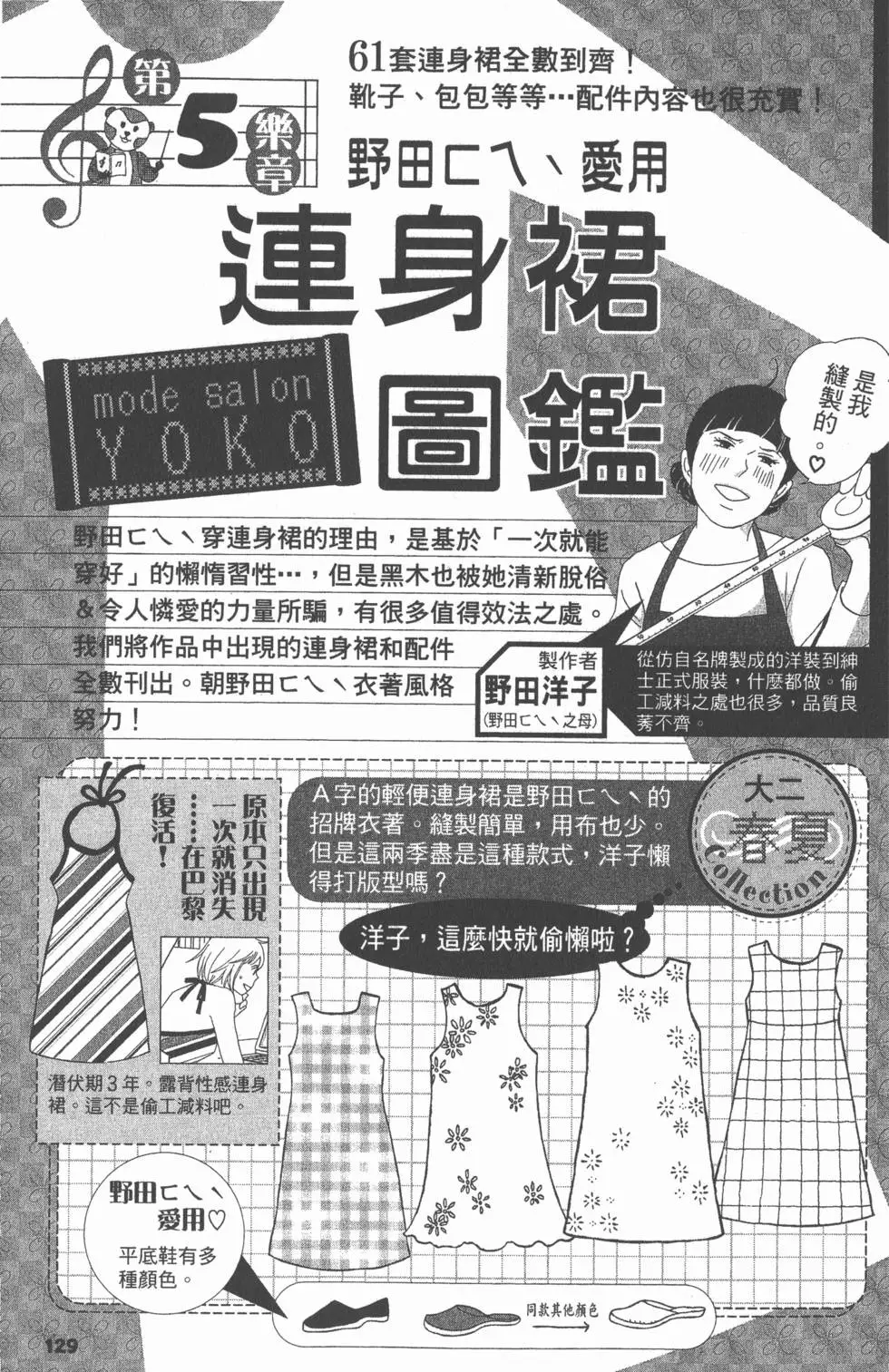 第129页