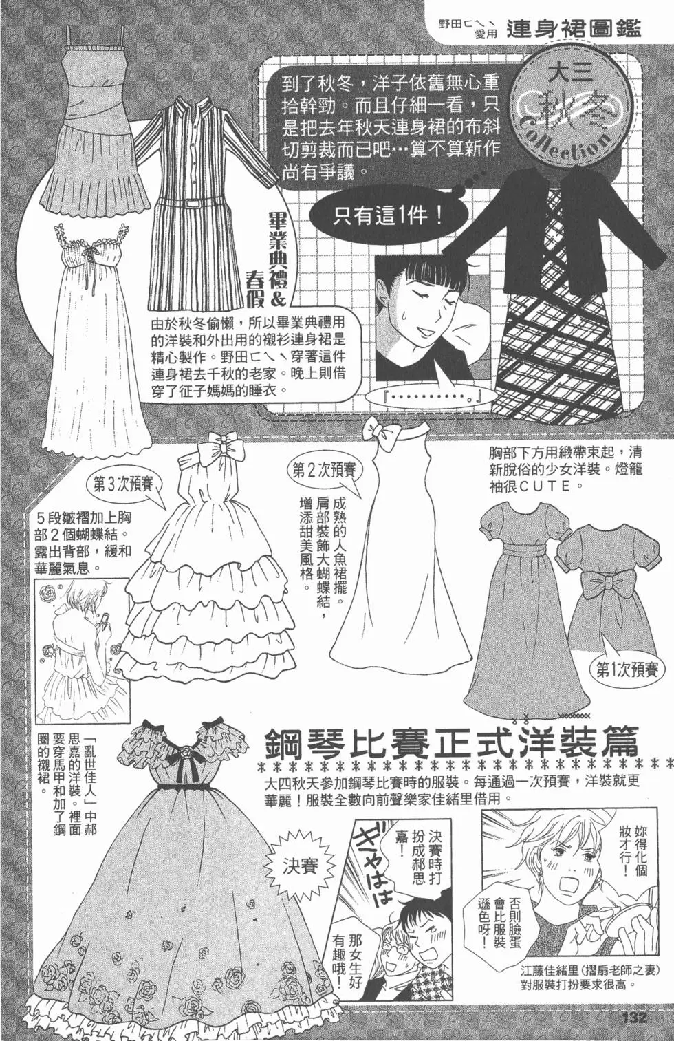 第132页