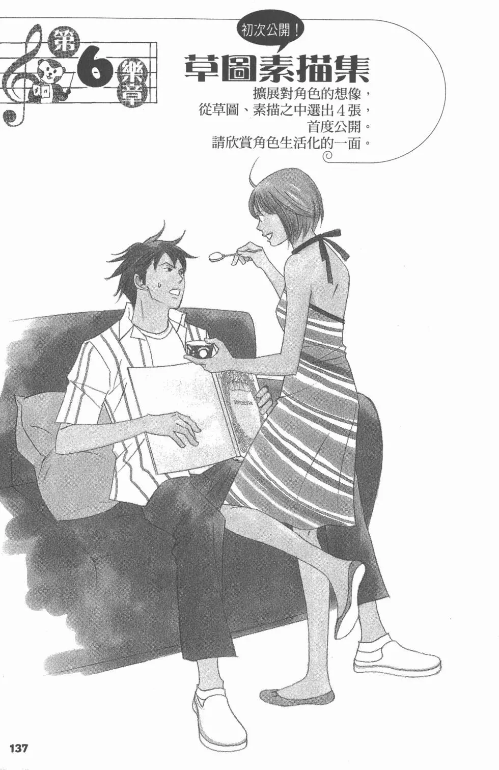 第137页