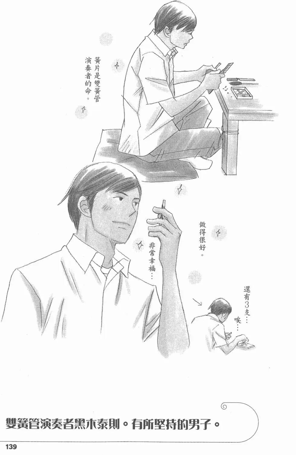 第139页