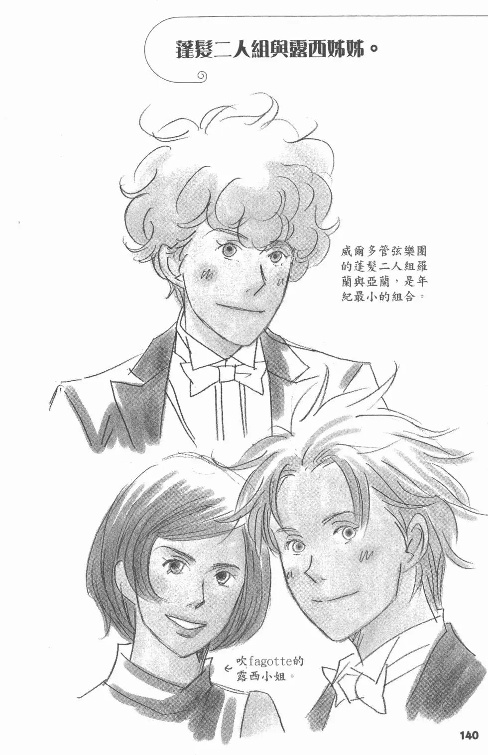 第140页