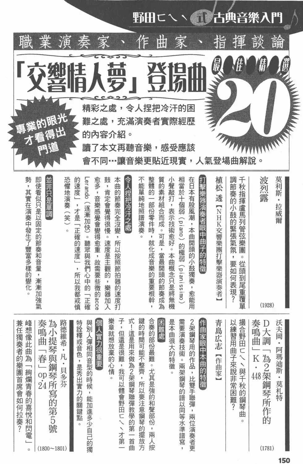 第150页