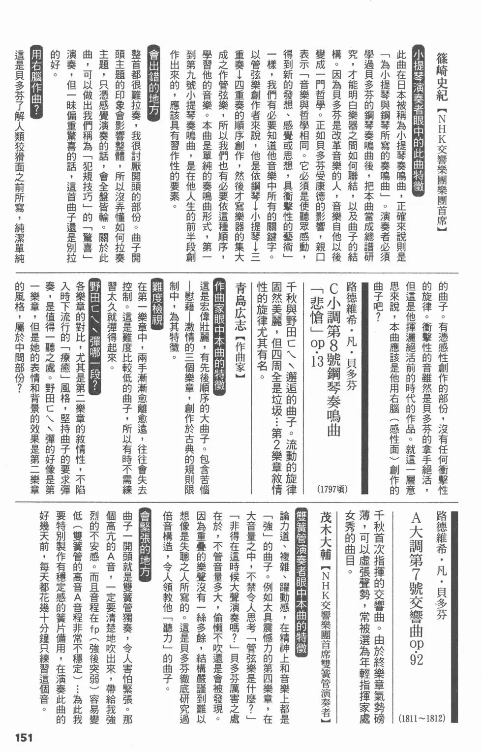 第151页