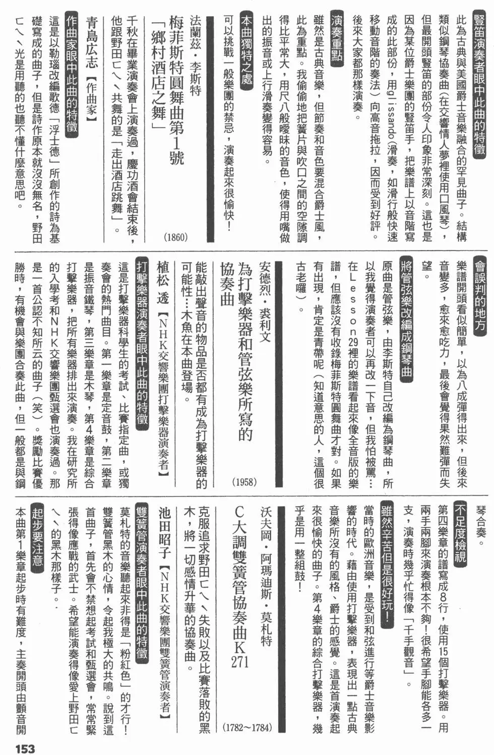 第153页