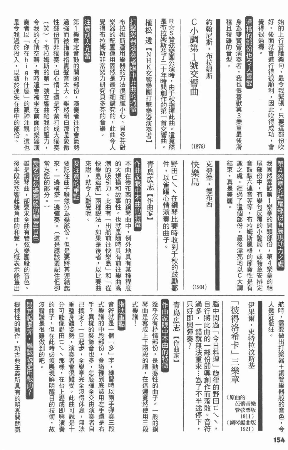 第154页