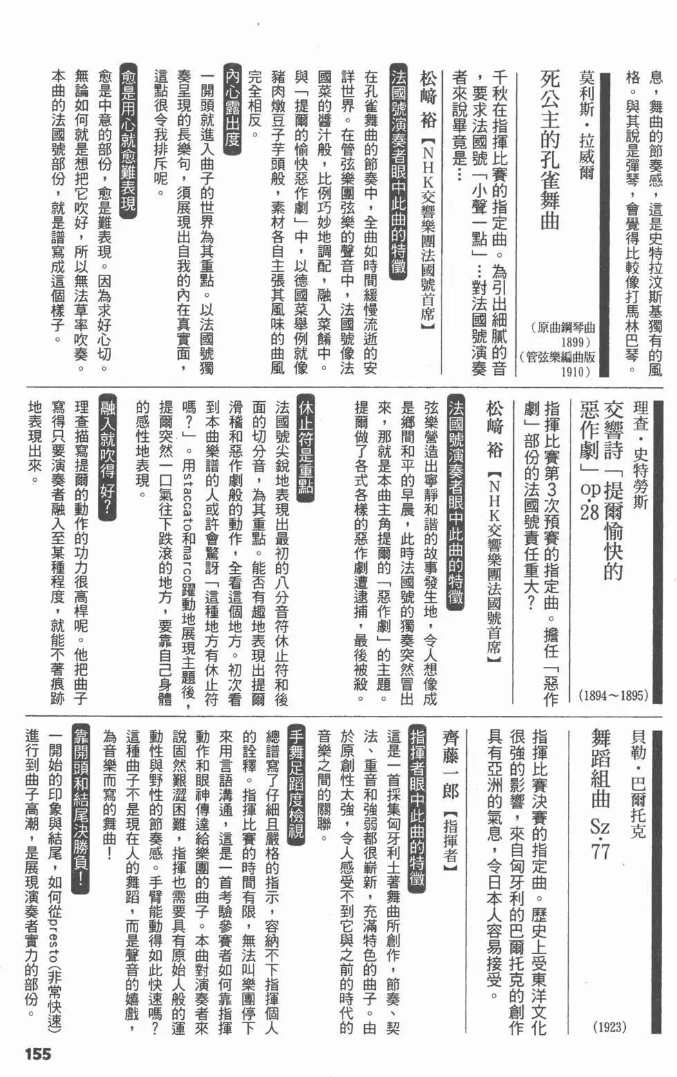 第155页