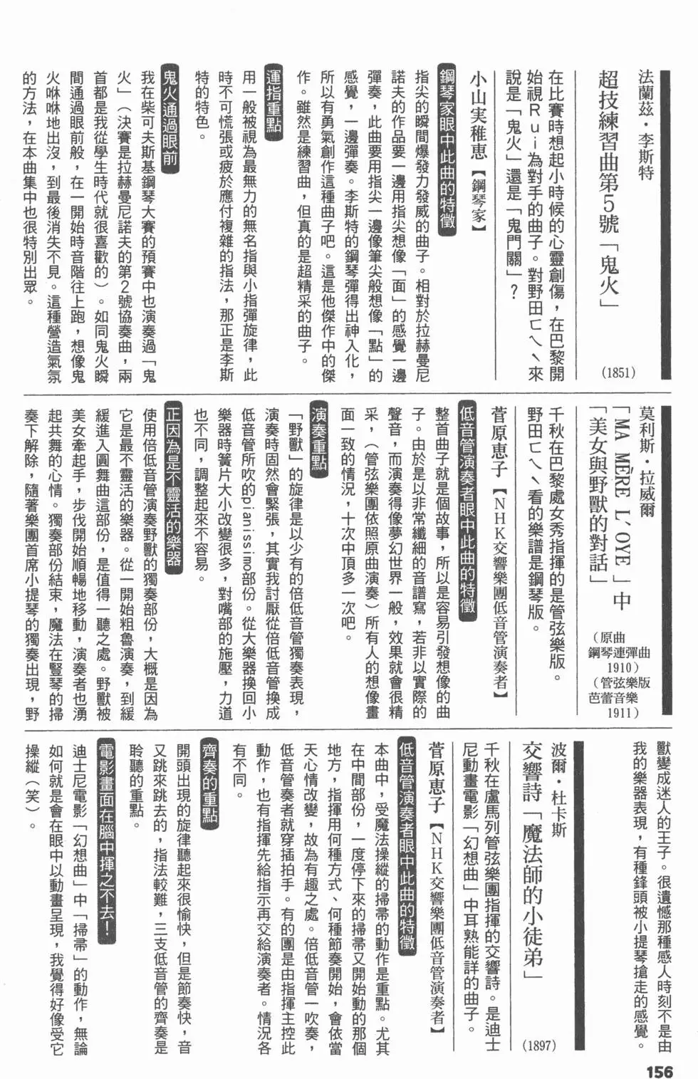 第156页